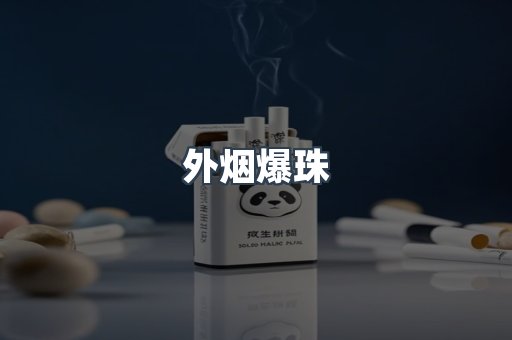 越南香烟系列